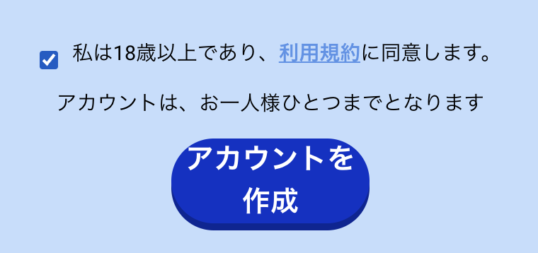 BeeBet(ビーベット)のアカウントを開設する