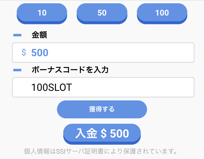 BeeBet(ビーベット)の初回入金ボーナスを受け取るためにプロモーションコードを入力する